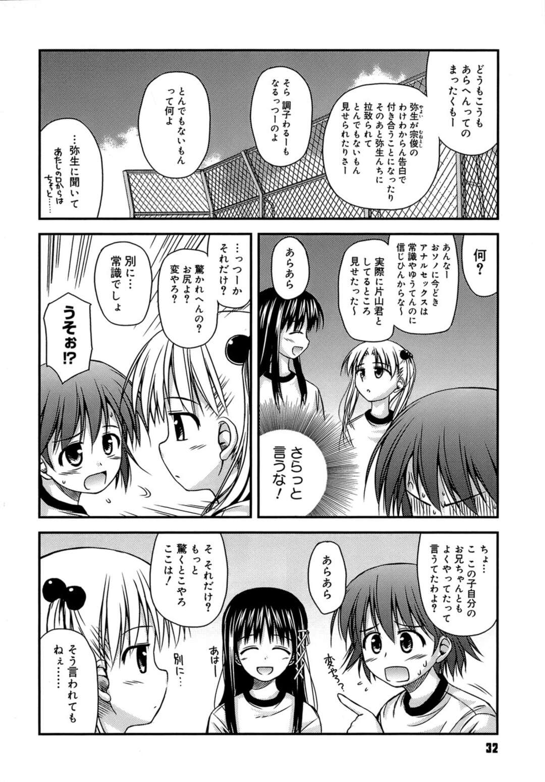 【エロ漫画】【エロ漫画】アナル調教されるのを友達にみせちゃう美少女…バイブ責めや生ハメアナルファックでトロ顔でアクメ堕ちしちゃう【紺野あずれ：思春期クレイジーズ 】