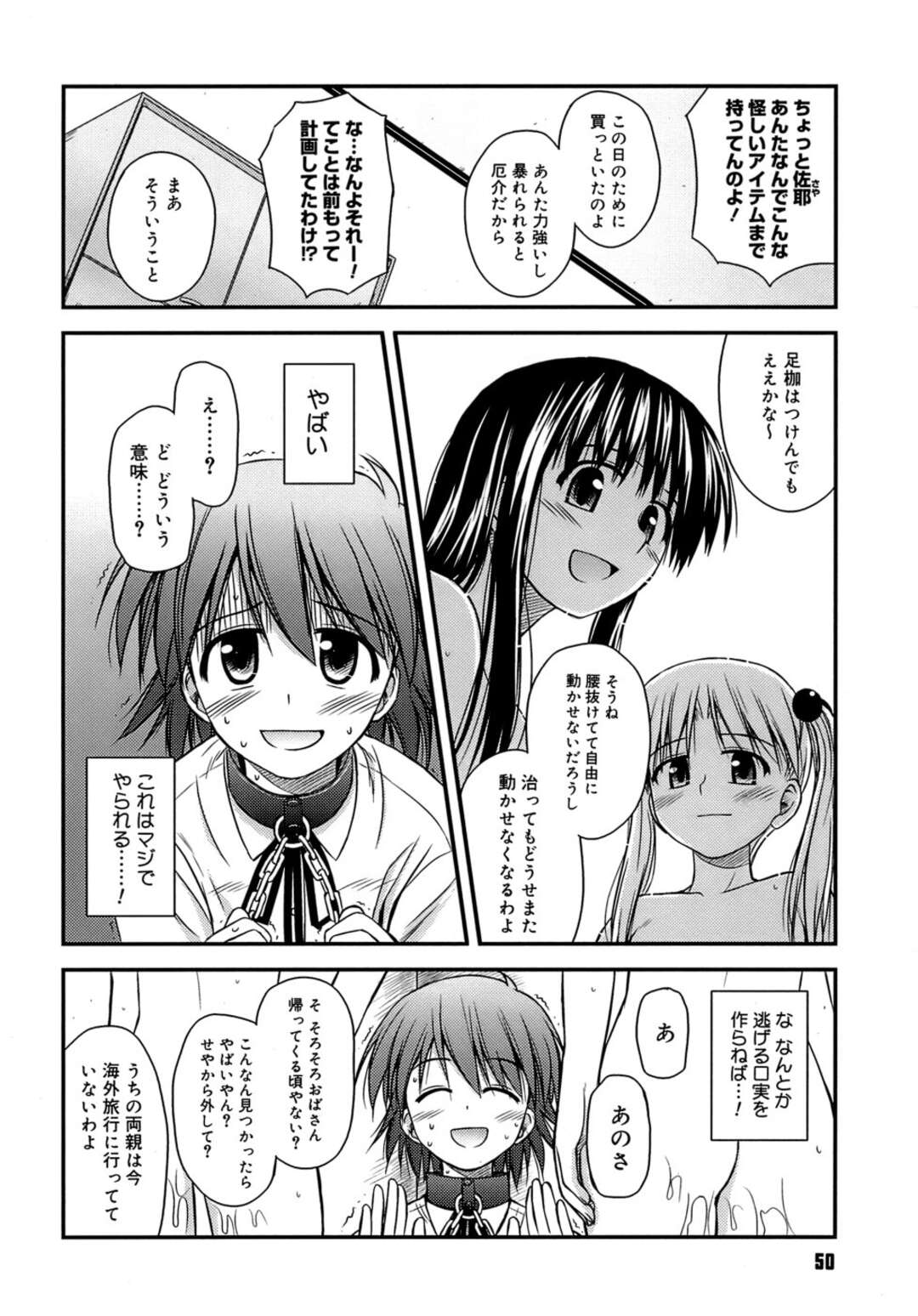 【エロ漫画】【エロ漫画】アナルセックスを教え込まれる美少女…フェラや騎乗位で生ハメ中出し２穴同時挿入で絶頂イキしちゃう【紺野あずれ：思春期クレイジーズ 】