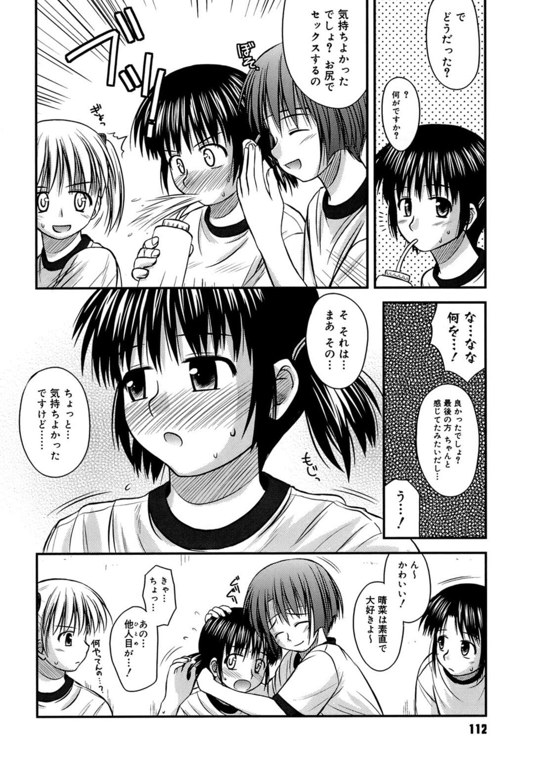 【エロ漫画】【エロ漫画】はじめてのフェラをさせられちゃう後輩お姉さん…バックで生ハメ中出しセックスでイチャラブアクメ堕ち【紺野あずれ：キャプテンのお仕事】