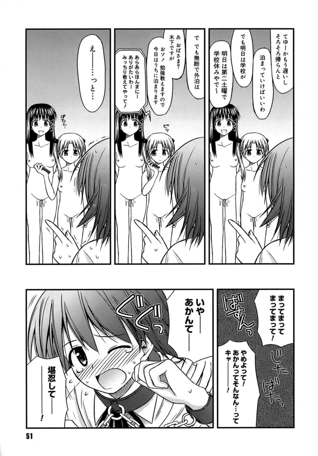 【エロ漫画】【エロ漫画】アナルセックスを教え込まれる美少女…フェラや騎乗位で生ハメ中出し２穴同時挿入で絶頂イキしちゃう【紺野あずれ：思春期クレイジーズ 】