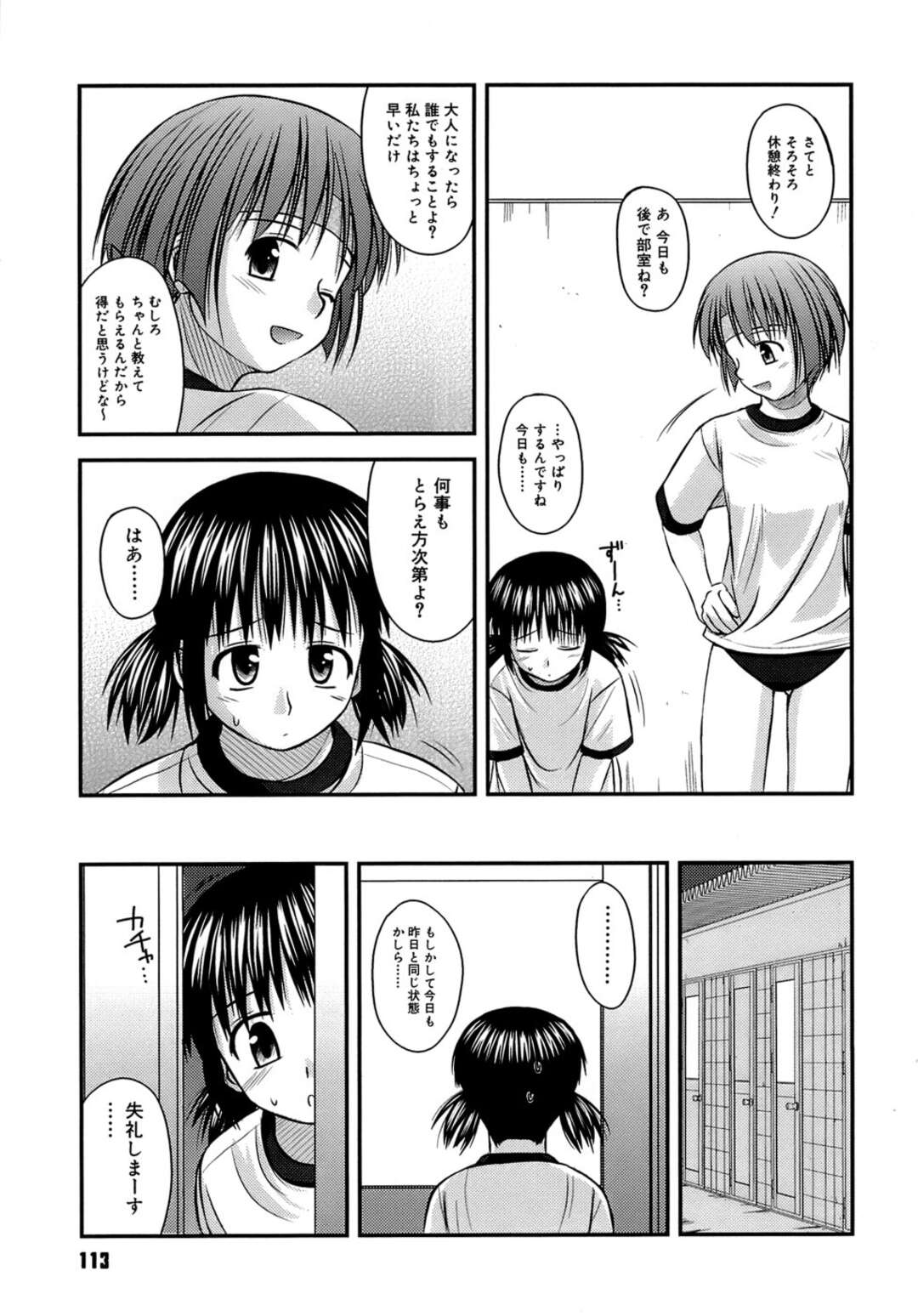 【エロ漫画】【エロ漫画】はじめてのフェラをさせられちゃう後輩お姉さん…バックで生ハメ中出しセックスでイチャラブアクメ堕ち【紺野あずれ：キャプテンのお仕事】