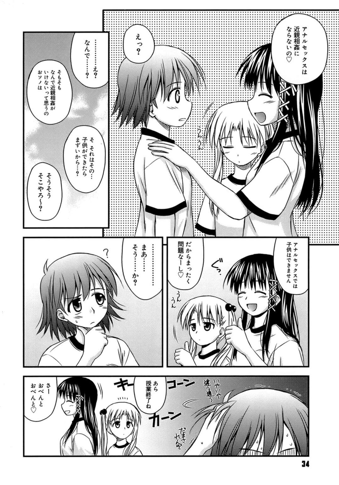 【エロ漫画】【エロ漫画】アナル調教されるのを友達にみせちゃう美少女…バイブ責めや生ハメアナルファックでトロ顔でアクメ堕ちしちゃう【紺野あずれ：思春期クレイジーズ 】