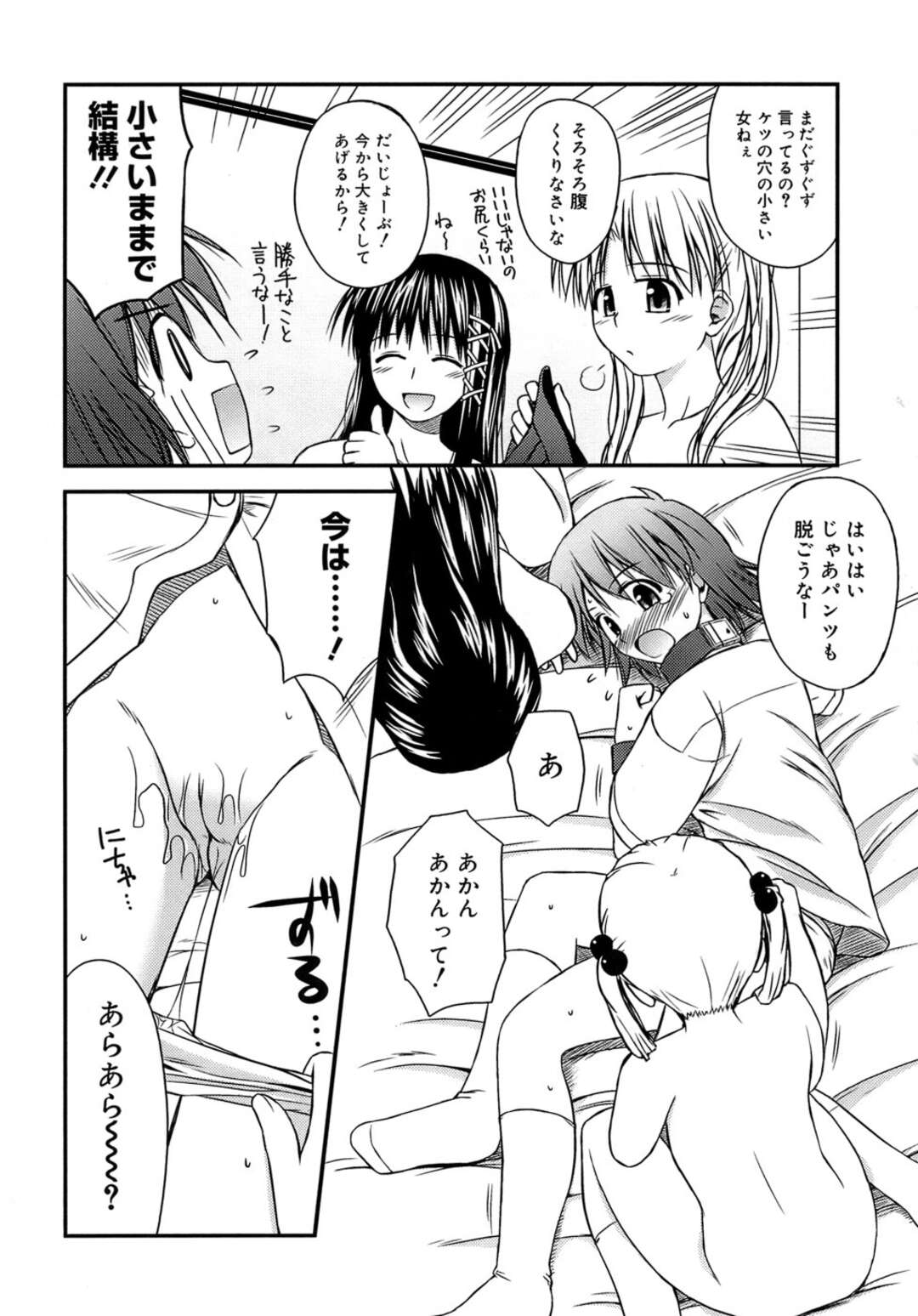 【エロ漫画】【エロ漫画】アナルセックスを教え込まれる美少女…フェラや騎乗位で生ハメ中出し２穴同時挿入で絶頂イキしちゃう【紺野あずれ：思春期クレイジーズ 】