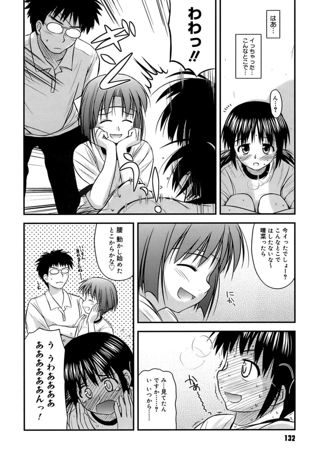 【エロ漫画】【エロ漫画】おしりの穴を調教されちゃうお姉さん…アナルビーズを挿入されてトロ顔でアナルファックされちゃう【紺野あずれ：キャプテンのお仕事】