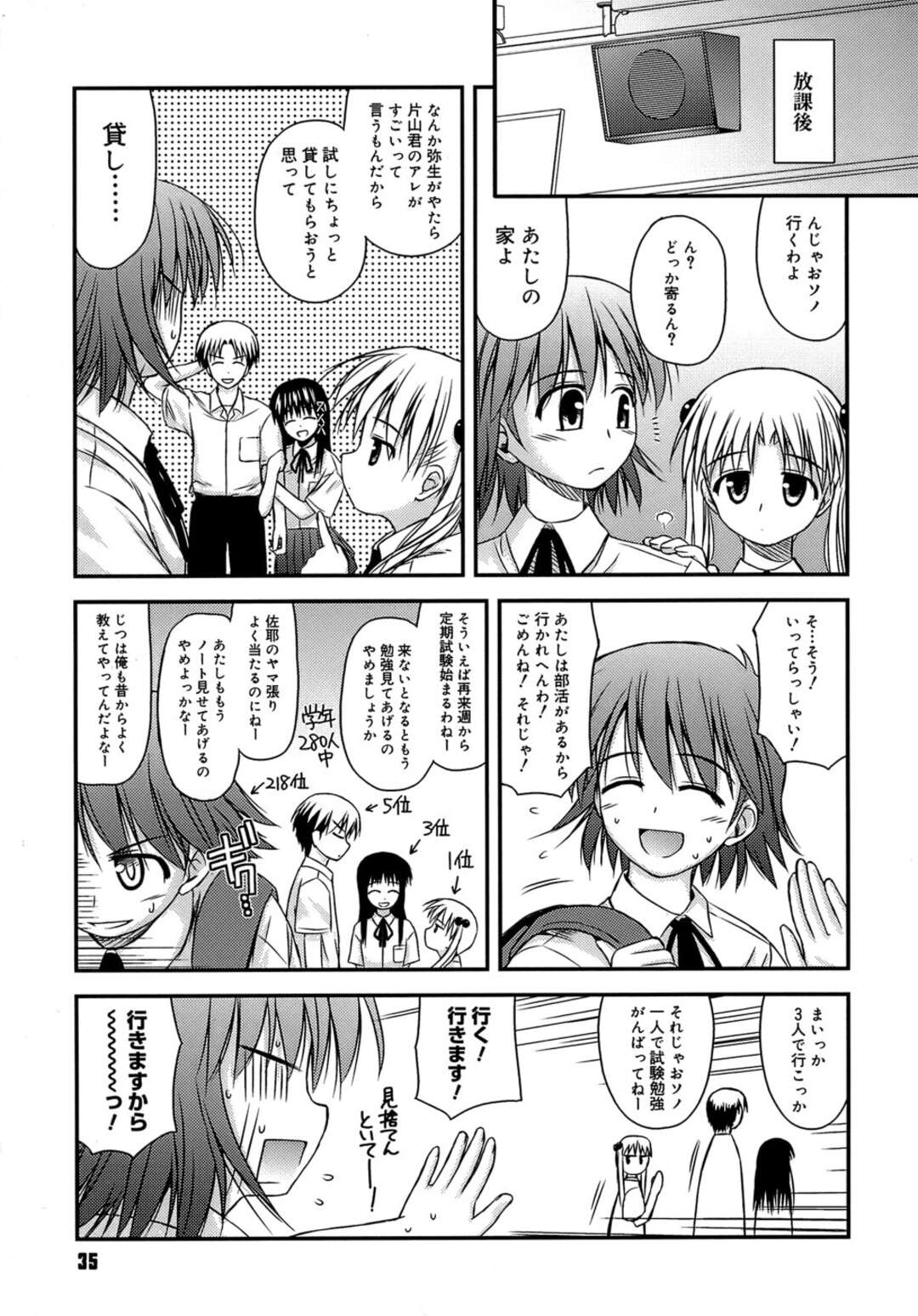 【エロ漫画】【エロ漫画】アナル調教されるのを友達にみせちゃう美少女…バイブ責めや生ハメアナルファックでトロ顔でアクメ堕ちしちゃう【紺野あずれ：思春期クレイジーズ 】