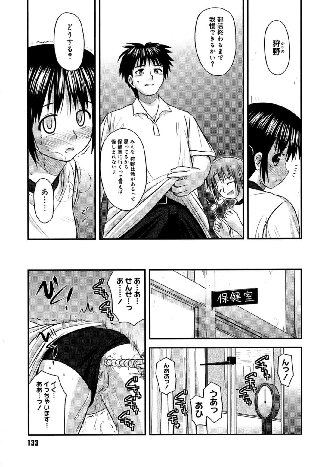 【エロ漫画】【エロ漫画】おしりの穴を調教されちゃうお姉さん…アナルビーズを挿入されてトロ顔でアナルファックされちゃう【紺野あずれ：キャプテンのお仕事】