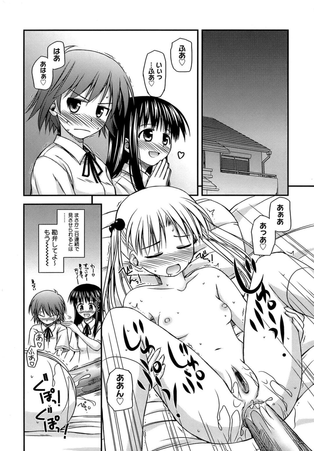 【エロ漫画】【エロ漫画】アナル調教されるのを友達にみせちゃう美少女…バイブ責めや生ハメアナルファックでトロ顔でアクメ堕ちしちゃう【紺野あずれ：思春期クレイジーズ 】