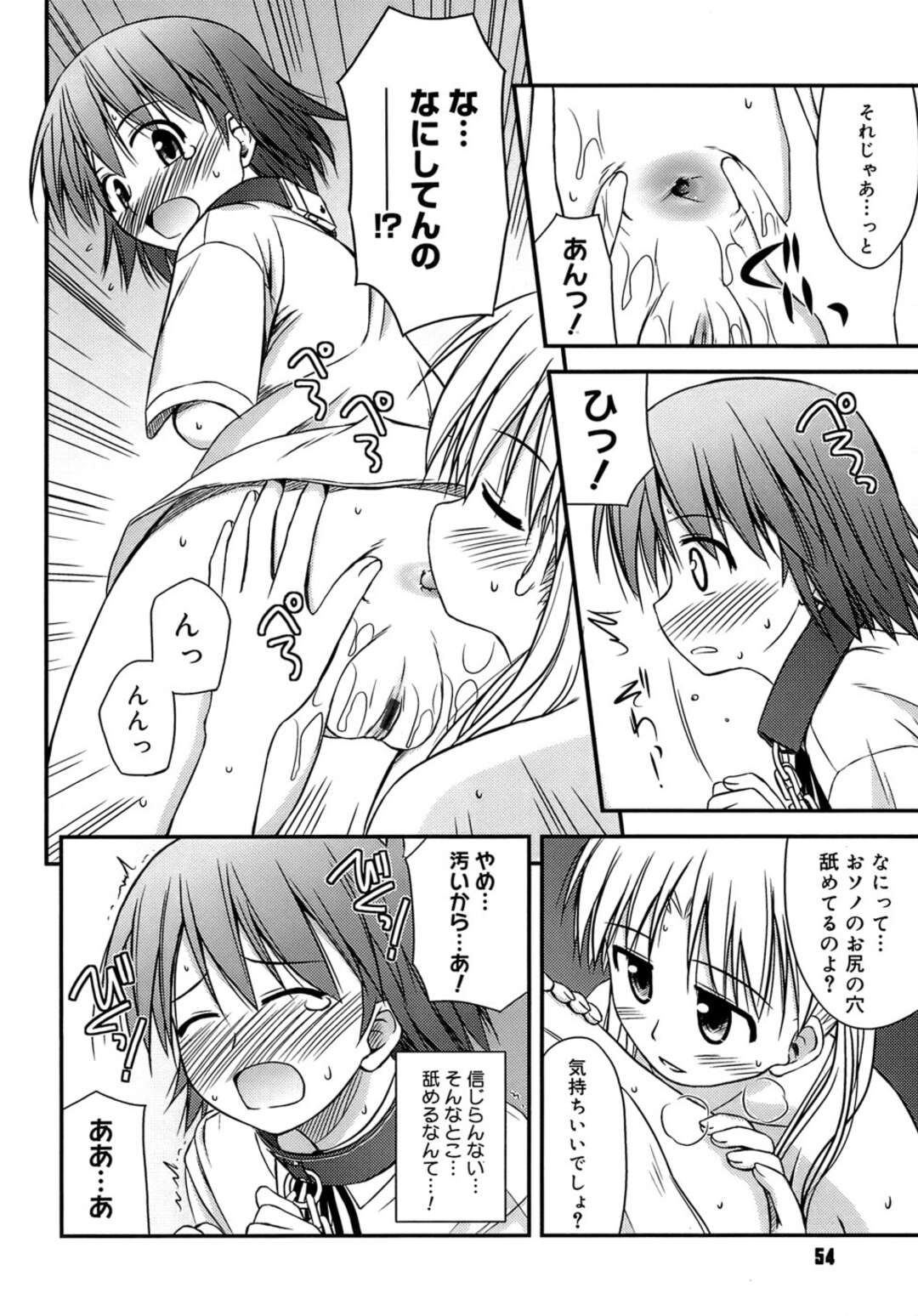 【エロ漫画】【エロ漫画】アナルセックスを教え込まれる美少女…フェラや騎乗位で生ハメ中出し２穴同時挿入で絶頂イキしちゃう【紺野あずれ：思春期クレイジーズ 】