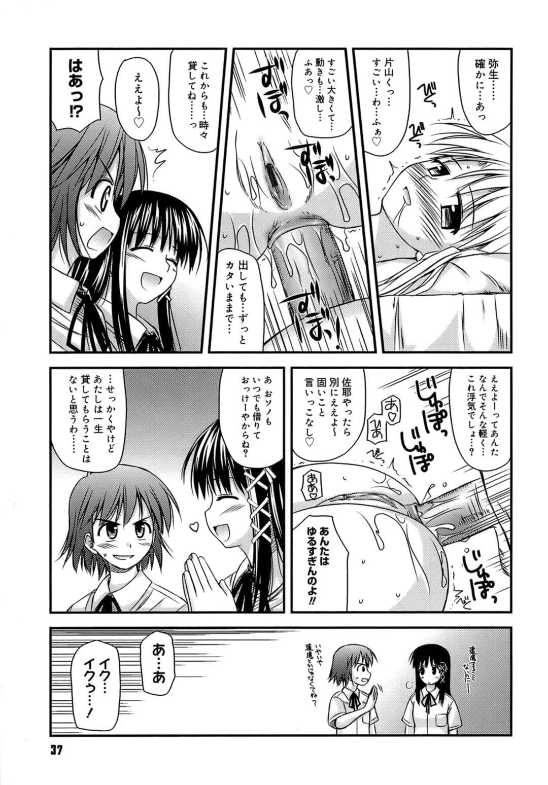 【エロ漫画】【エロ漫画】アナル調教されるのを友達にみせちゃう美少女…バイブ責めや生ハメアナルファックでトロ顔でアクメ堕ちしちゃう【紺野あずれ：思春期クレイジーズ 】