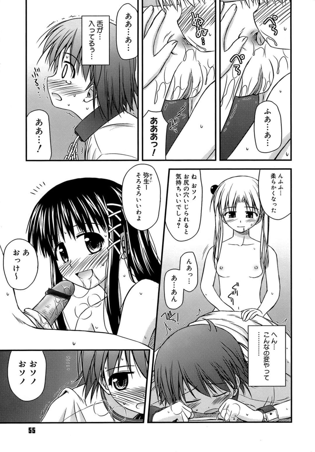 【エロ漫画】【エロ漫画】アナルセックスを教え込まれる美少女…フェラや騎乗位で生ハメ中出し２穴同時挿入で絶頂イキしちゃう【紺野あずれ：思春期クレイジーズ 】