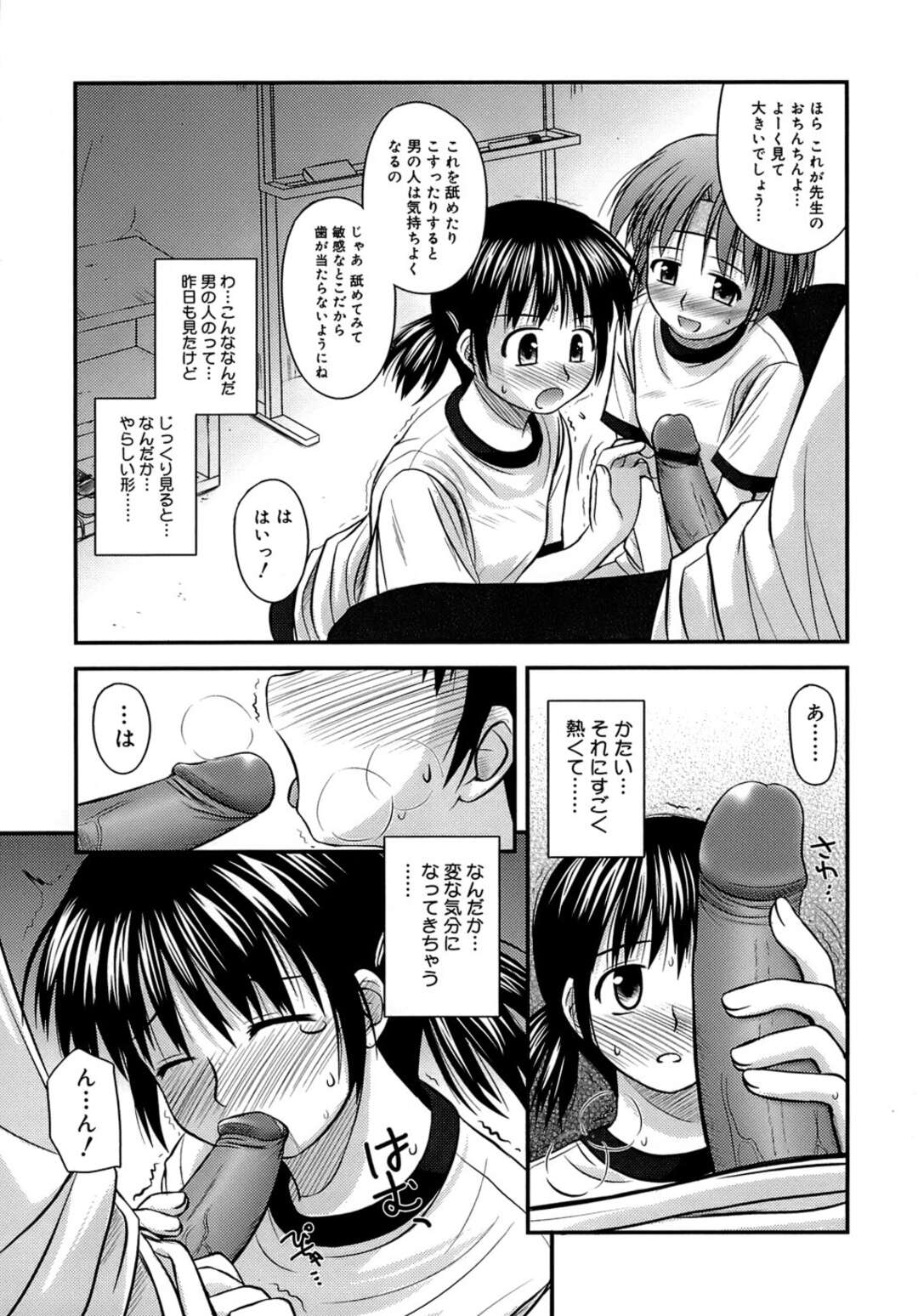 【エロ漫画】【エロ漫画】はじめてのフェラをさせられちゃう後輩お姉さん…バックで生ハメ中出しセックスでイチャラブアクメ堕ち【紺野あずれ：キャプテンのお仕事】