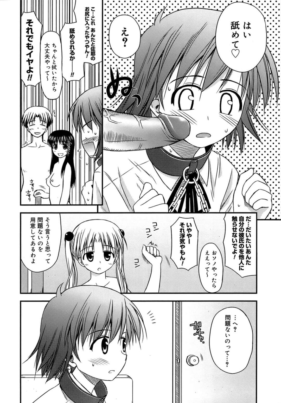 【エロ漫画】【エロ漫画】アナルセックスを教え込まれる美少女…フェラや騎乗位で生ハメ中出し２穴同時挿入で絶頂イキしちゃう【紺野あずれ：思春期クレイジーズ 】