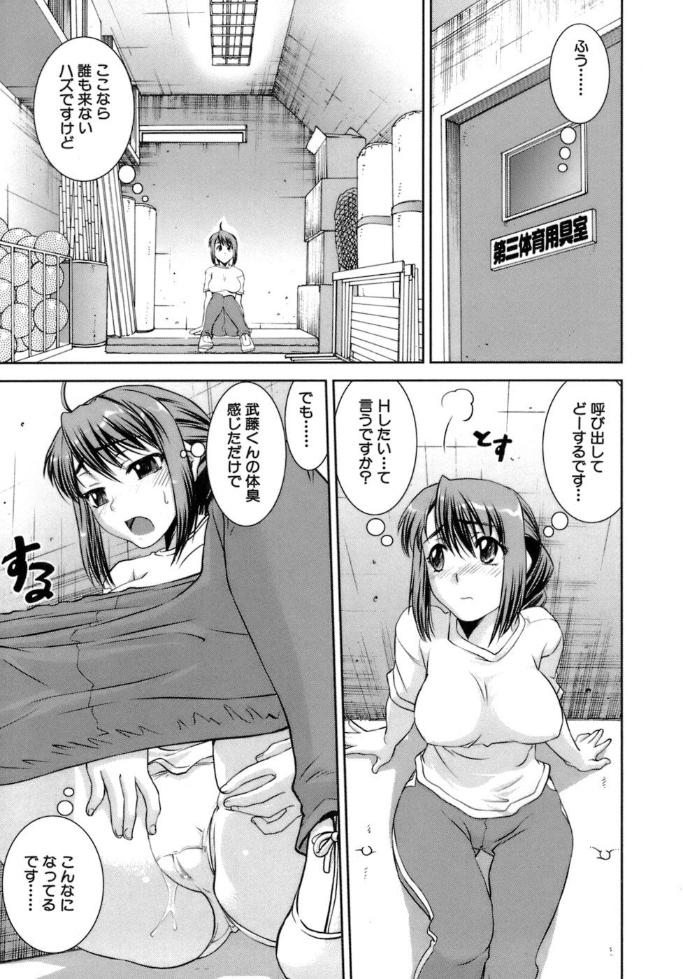 【エロ漫画】【エロ漫画】体育倉庫でオナニーしちゃう淫乱巨乳の女教師…生徒にバレて輪姦レイプで犯されちゃう【しなま：アタック天然先生】