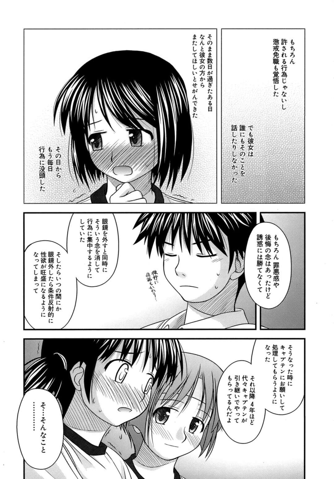 【エロ漫画】【エロ漫画】体育倉庫に閉じ込められ先生に襲われちゃうJK…手マンやアナルファックで中出し絶頂アクメ堕ちしちゃう【紺野あずれ：キャプテンのお仕事】