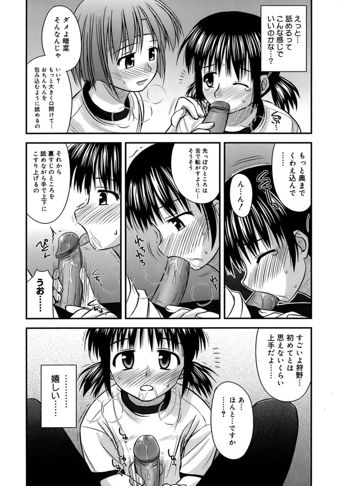 【エロ漫画】【エロ漫画】はじめてのフェラをさせられちゃう後輩お姉さん…バックで生ハメ中出しセックスでイチャラブアクメ堕ち【紺野あずれ：キャプテンのお仕事】