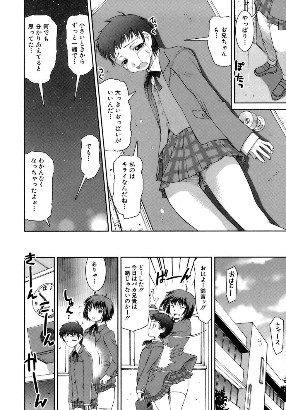【エロ漫画】【エロ漫画】お兄ちゃんと関係を持つちっぱいの敏感乳首のお姉さん…久しぶりのセックスに感じてしまいバックで生ハメイチャラブセックスしちゃう
