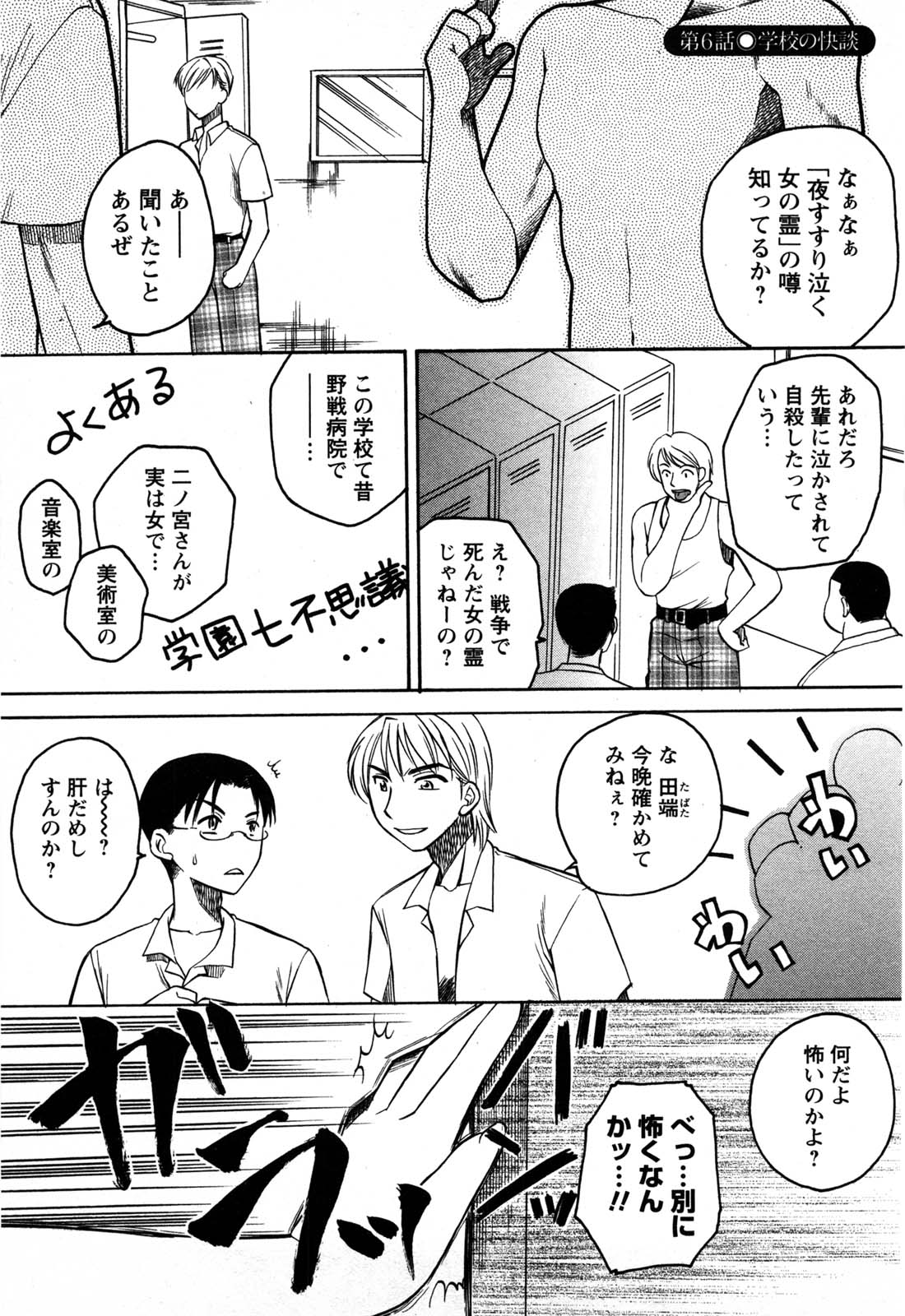 【エロ漫画】【エロ漫画】夜の学校の教室で生徒と乱交しちゃう淫乱女教師…ご奉仕フェラをして口内射精をすると生ハメ中出しいちゃラブセックスしちゃう【梅松トーマス：第6話●学校の快談】