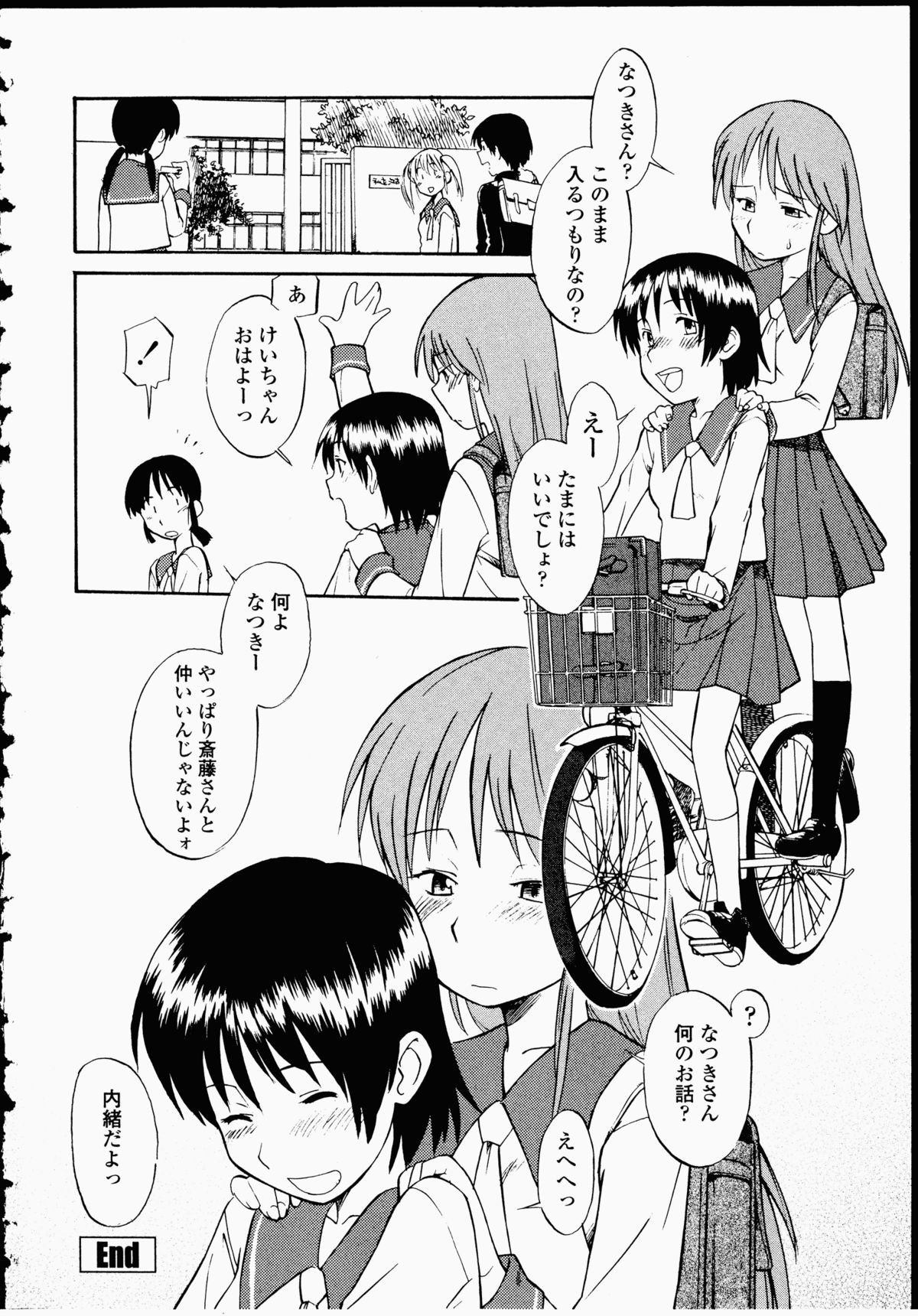 【エロ漫画】【エロ漫画】大好きな彼女に罰ゲームとして一日ノーパンでいさせられたJCが耐えきれずに彼女に濡れまくっているマンコをいちゃラブ百合セックスで慰めてもらった【日根野もすたり：純情の具児】