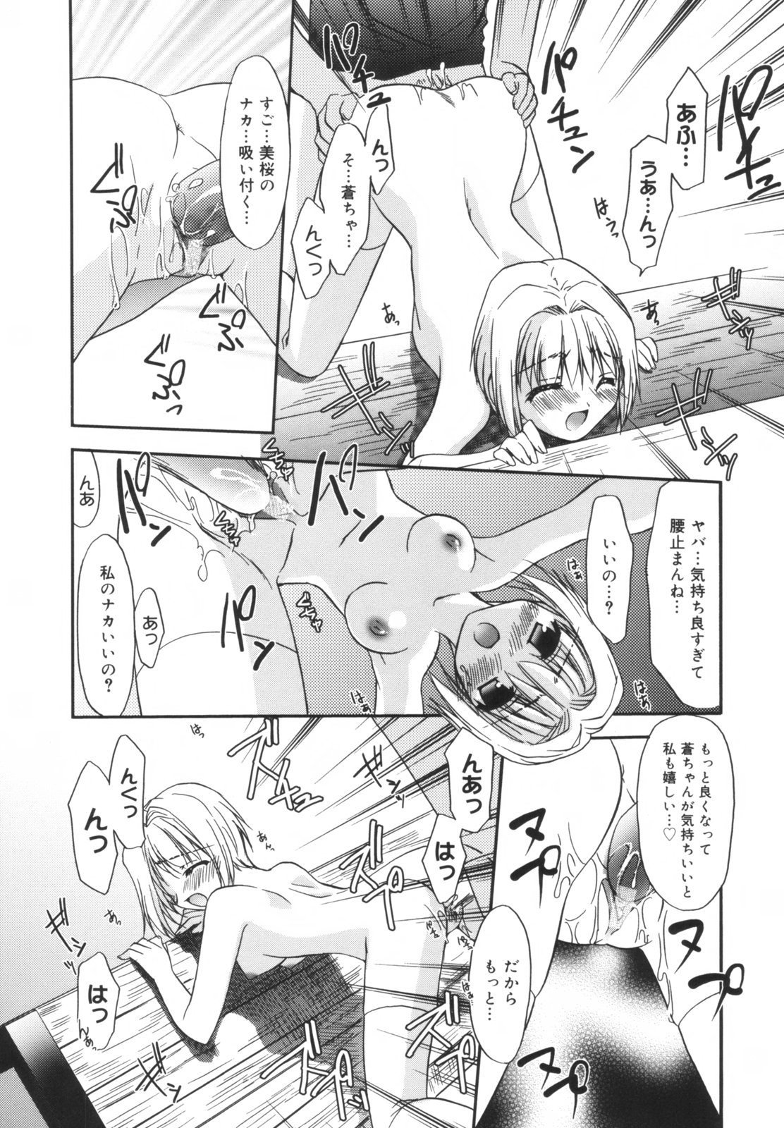 【エロ漫画】【エロ漫画】幼馴染を誘惑しちゃうお姉さん…騎乗位で生ハメ中出しイチャラブセックスで絶頂アクメ堕ち【森崎くるみ：One day】