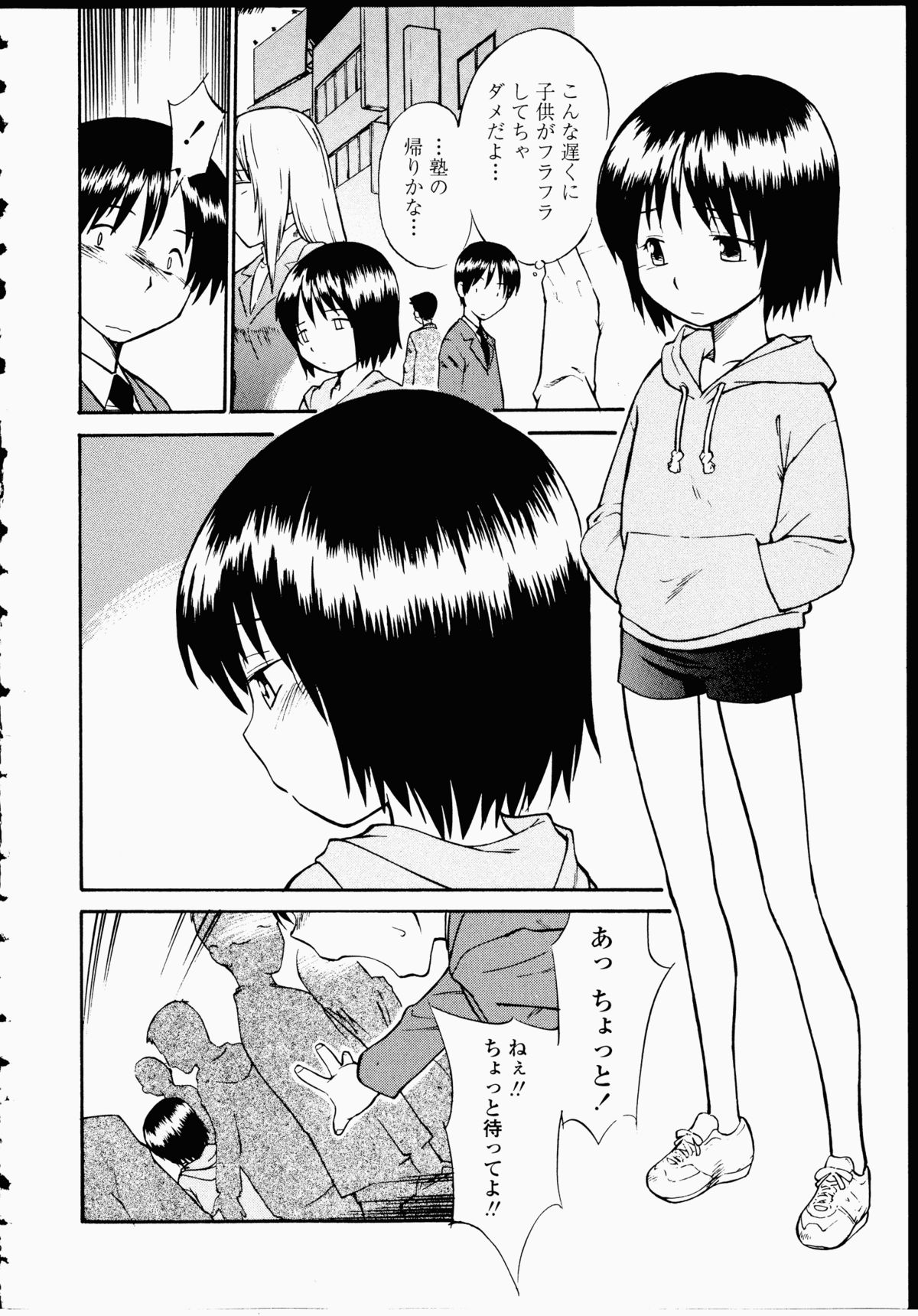 【エロ漫画】【エロ漫画】親の借金を身体で返済する美少女…２穴同時挿入で中出しレイプされて同級生と遭遇して優しくされて再び中出しイチャラブセックスしちゃう【ひねもすのたり：魅惑の大禿】