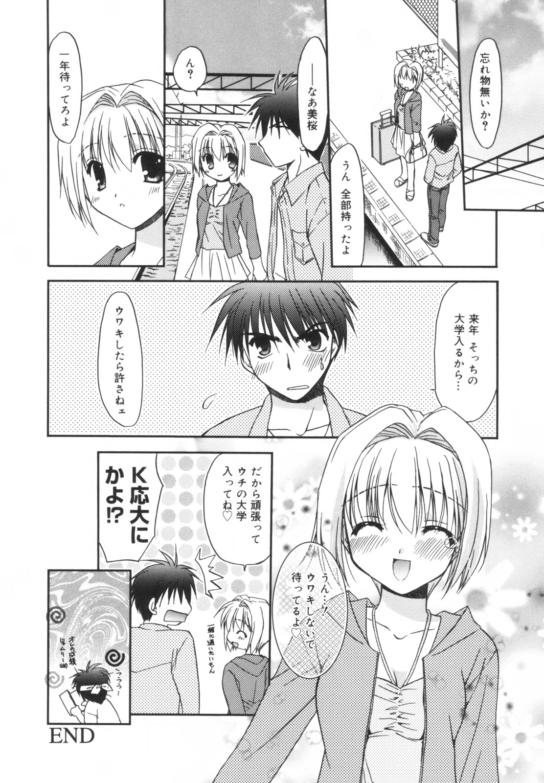 【エロ漫画】【エロ漫画】幼馴染を誘惑しちゃうお姉さん…騎乗位で生ハメ中出しイチャラブセックスで絶頂アクメ堕ち【森崎くるみ：One day】