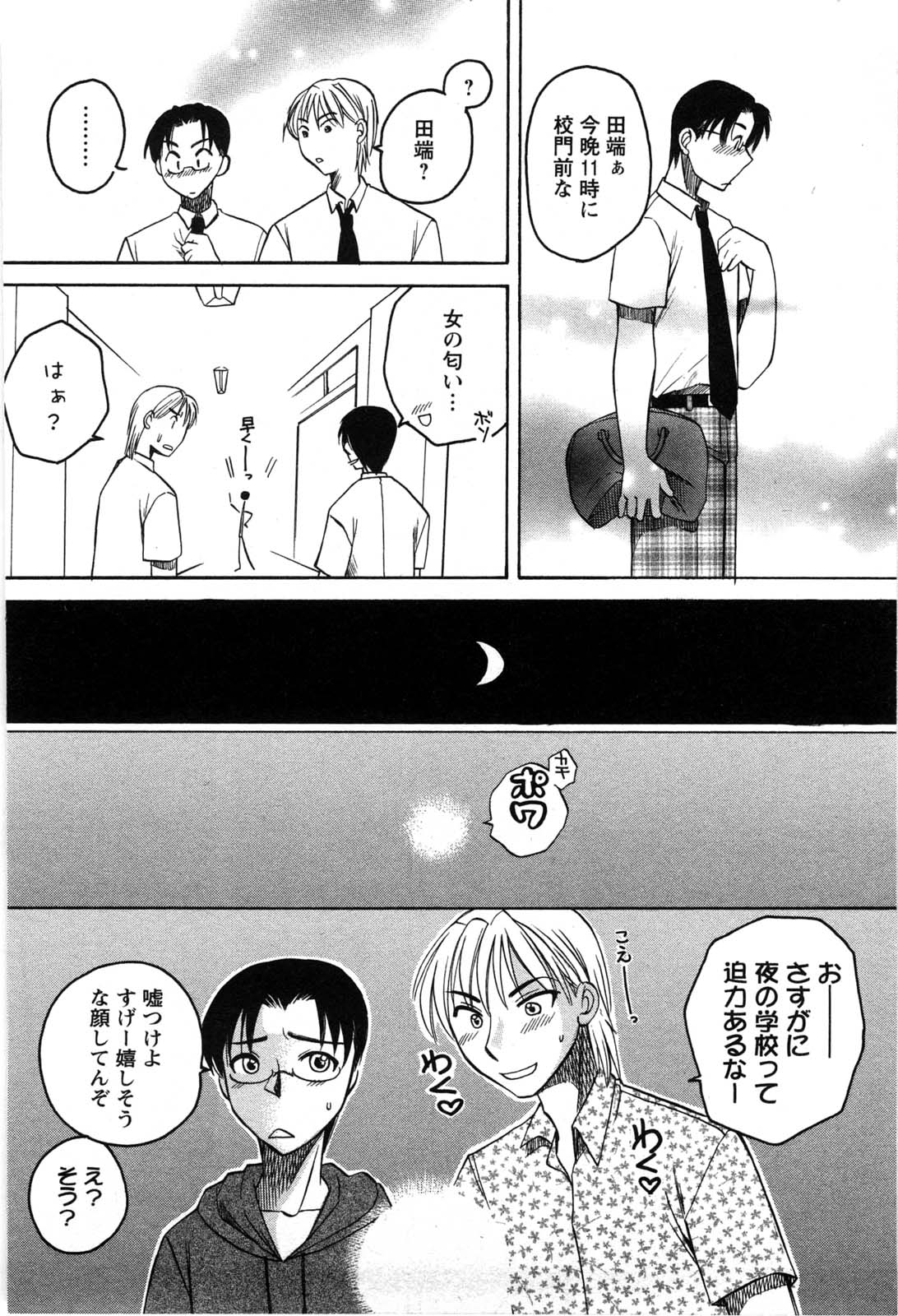 【エロ漫画】【エロ漫画】夜の学校の教室で生徒と乱交しちゃう淫乱女教師…ご奉仕フェラをして口内射精をすると生ハメ中出しいちゃラブセックスしちゃう【梅松トーマス：第6話●学校の快談】