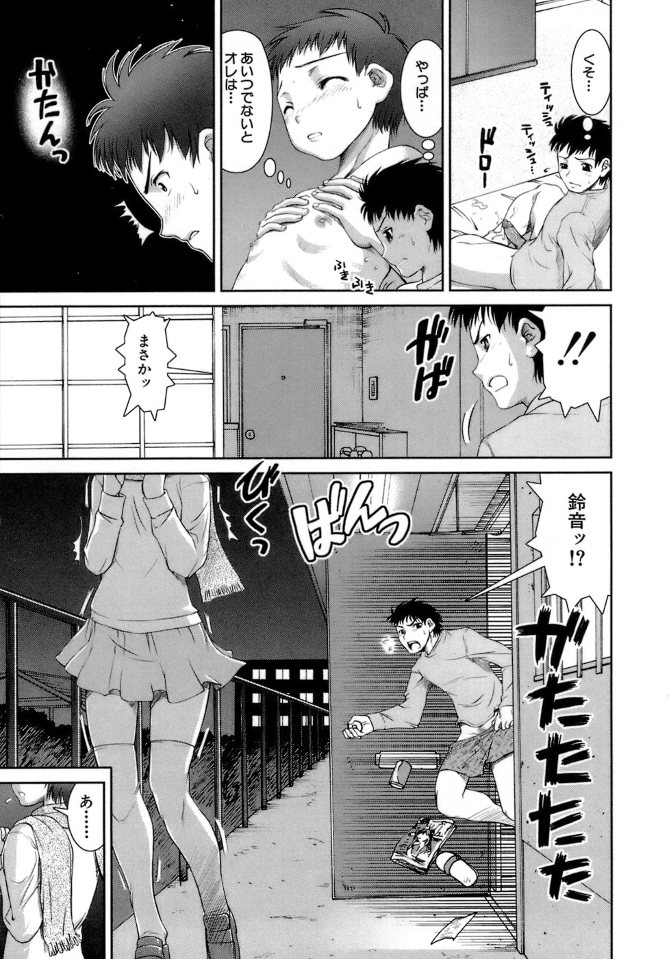 【エロ漫画】【エロ漫画】お兄ちゃんと関係を持つちっぱいの敏感乳首のお姉さん…久しぶりのセックスに感じてしまいバックで生ハメイチャラブセックスしちゃう