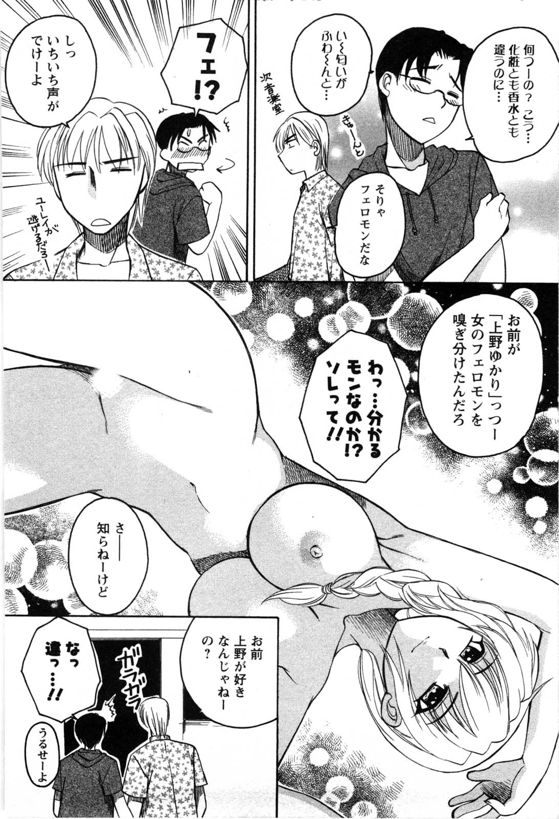 【エロ漫画】【エロ漫画】夜の学校の教室で生徒と乱交しちゃう淫乱女教師…ご奉仕フェラをして口内射精をすると生ハメ中出しいちゃラブセックスしちゃう【梅松トーマス：第6話●学校の快談】