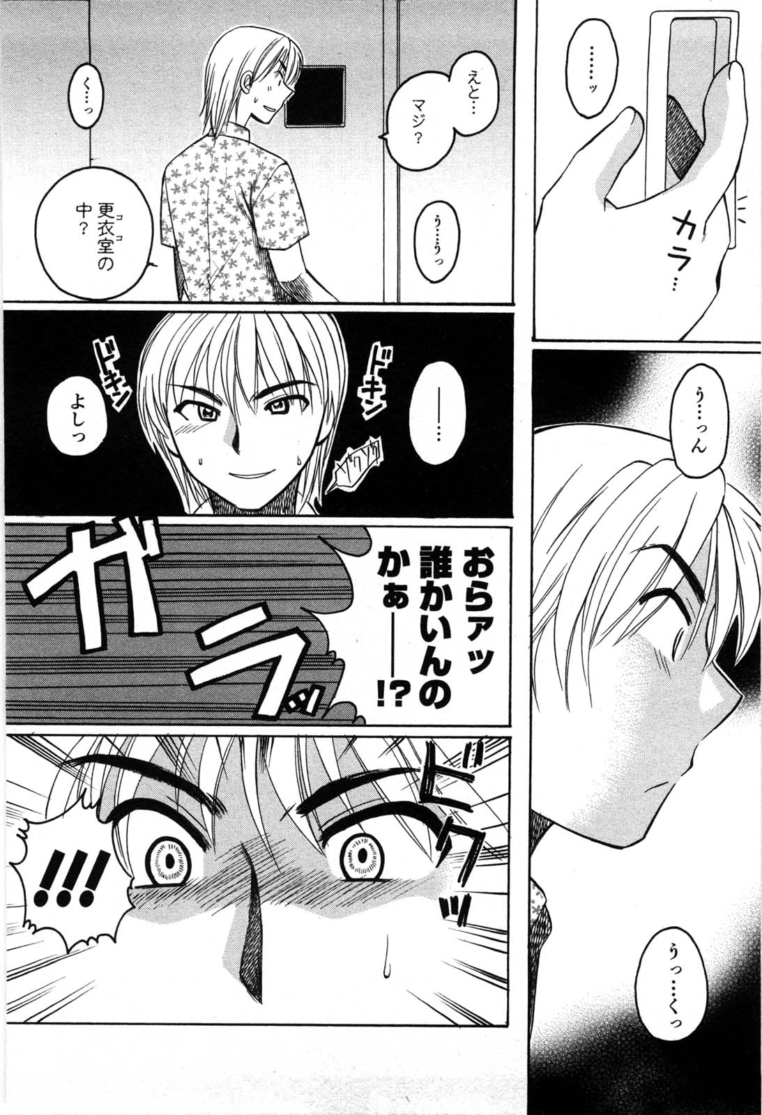 【エロ漫画】【エロ漫画】夜の学校の教室で生徒と乱交しちゃう淫乱女教師…ご奉仕フェラをして口内射精をすると生ハメ中出しいちゃラブセックスしちゃう【梅松トーマス：第6話●学校の快談】