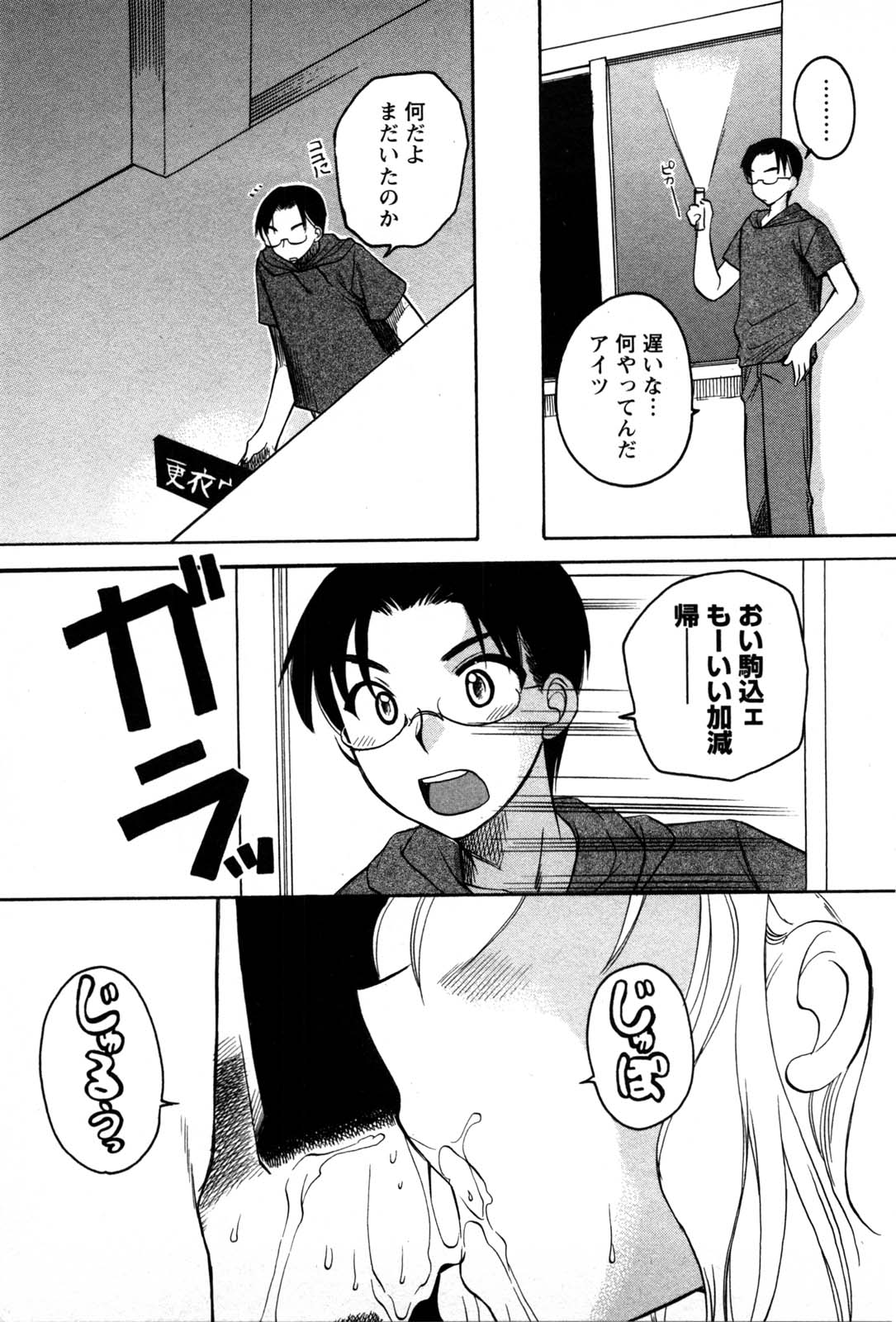 【エロ漫画】【エロ漫画】夜の学校の教室で生徒と乱交しちゃう淫乱女教師…ご奉仕フェラをして口内射精をすると生ハメ中出しいちゃラブセックスしちゃう【梅松トーマス：第6話●学校の快談】