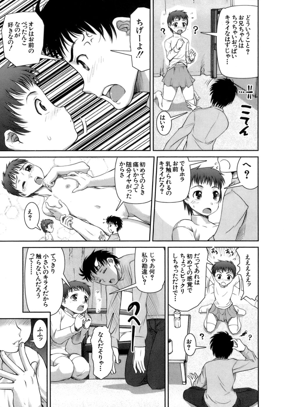 【エロ漫画】【エロ漫画】お兄ちゃんと関係を持つちっぱいの敏感乳首のお姉さん…久しぶりのセックスに感じてしまいバックで生ハメイチャラブセックスしちゃう