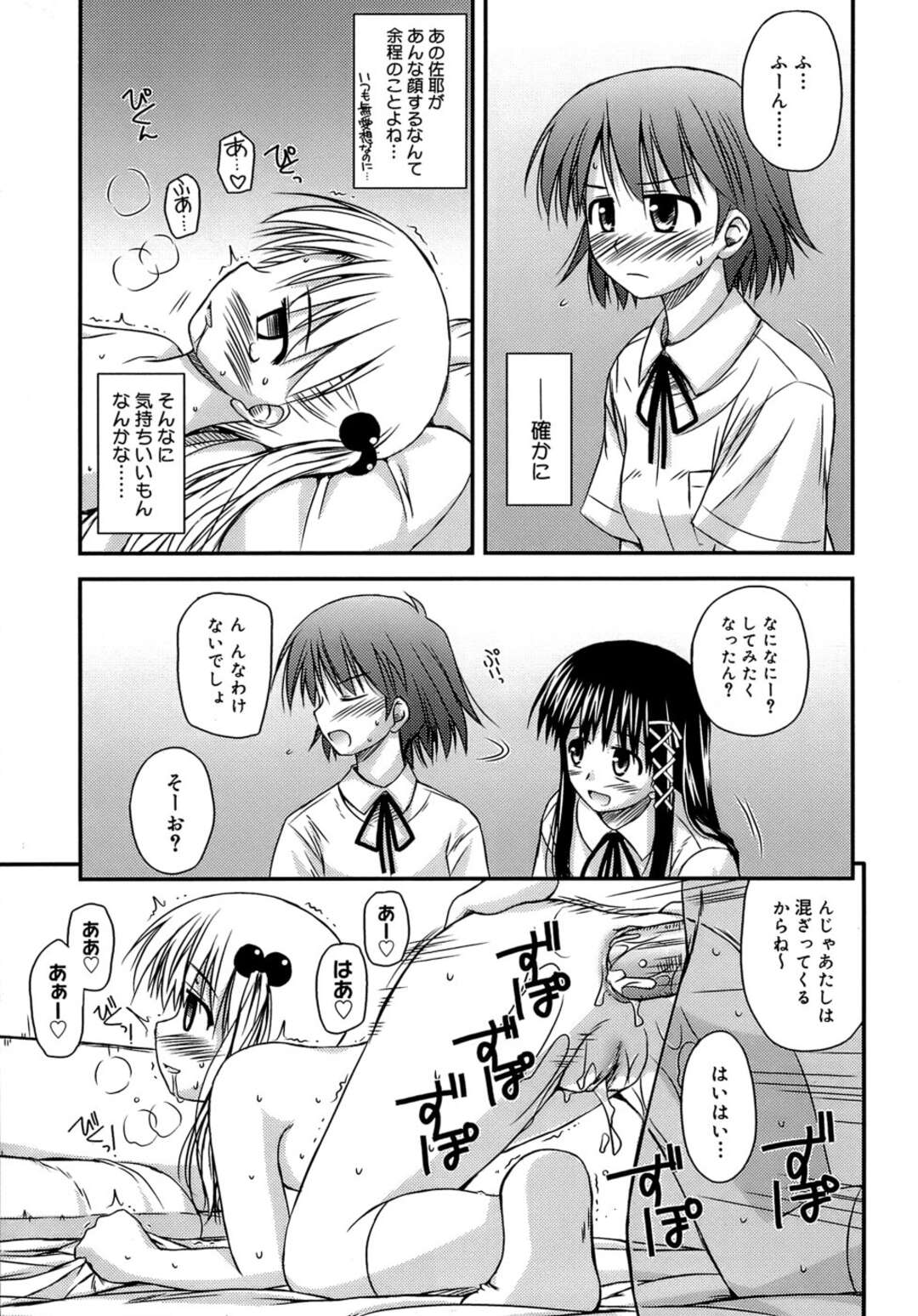 【エロ漫画】【エロ漫画】アナル調教されるのを友達にみせちゃう美少女…バイブ責めや生ハメアナルファックでトロ顔でアクメ堕ちしちゃう【紺野あずれ：思春期クレイジーズ 】