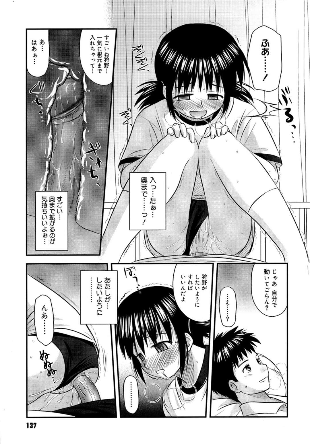 【エロ漫画】【エロ漫画】おしりの穴を調教されちゃうお姉さん…アナルビーズを挿入されてトロ顔でアナルファックされちゃう【紺野あずれ：キャプテンのお仕事】