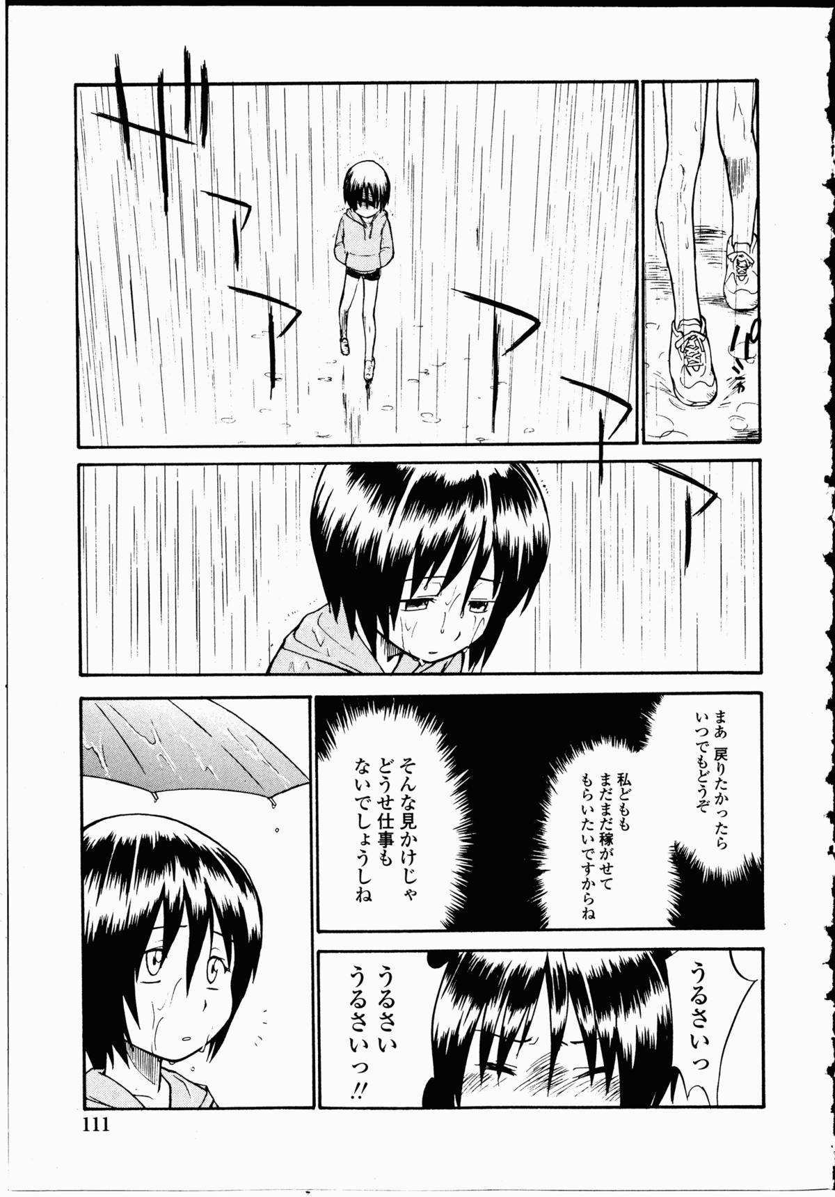 【エロ漫画】【エロ漫画】親の借金を身体で返済する美少女…２穴同時挿入で中出しレイプされて同級生と遭遇して優しくされて再び中出しイチャラブセックスしちゃう【ひねもすのたり：魅惑の大禿】