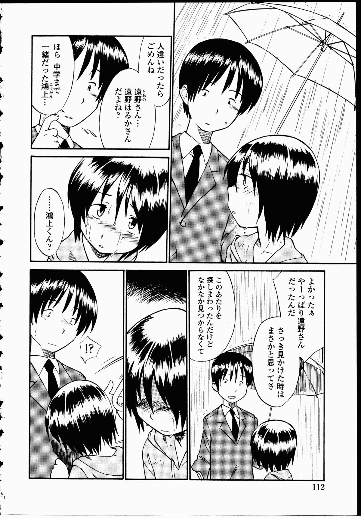 【エロ漫画】【エロ漫画】親の借金を身体で返済する美少女…２穴同時挿入で中出しレイプされて同級生と遭遇して優しくされて再び中出しイチャラブセックスしちゃう【ひねもすのたり：魅惑の大禿】