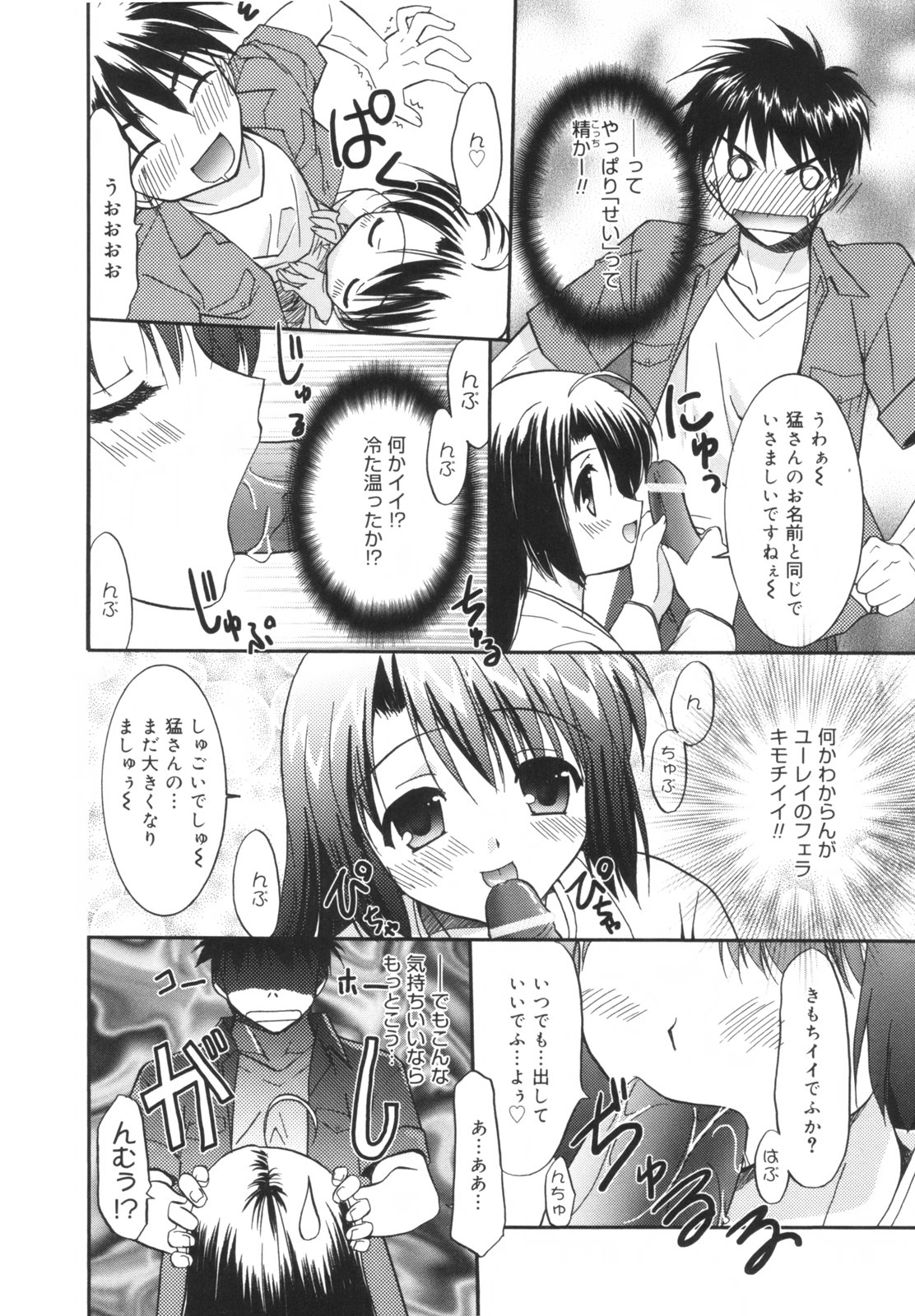 【エロ漫画】【エロ漫画】部屋に住む幽霊とエッチな契約を結ぶ青年…ご奉仕フェラをして生ハメ中出しセックスしちゃう【森崎くるみ：そこにいるひと】