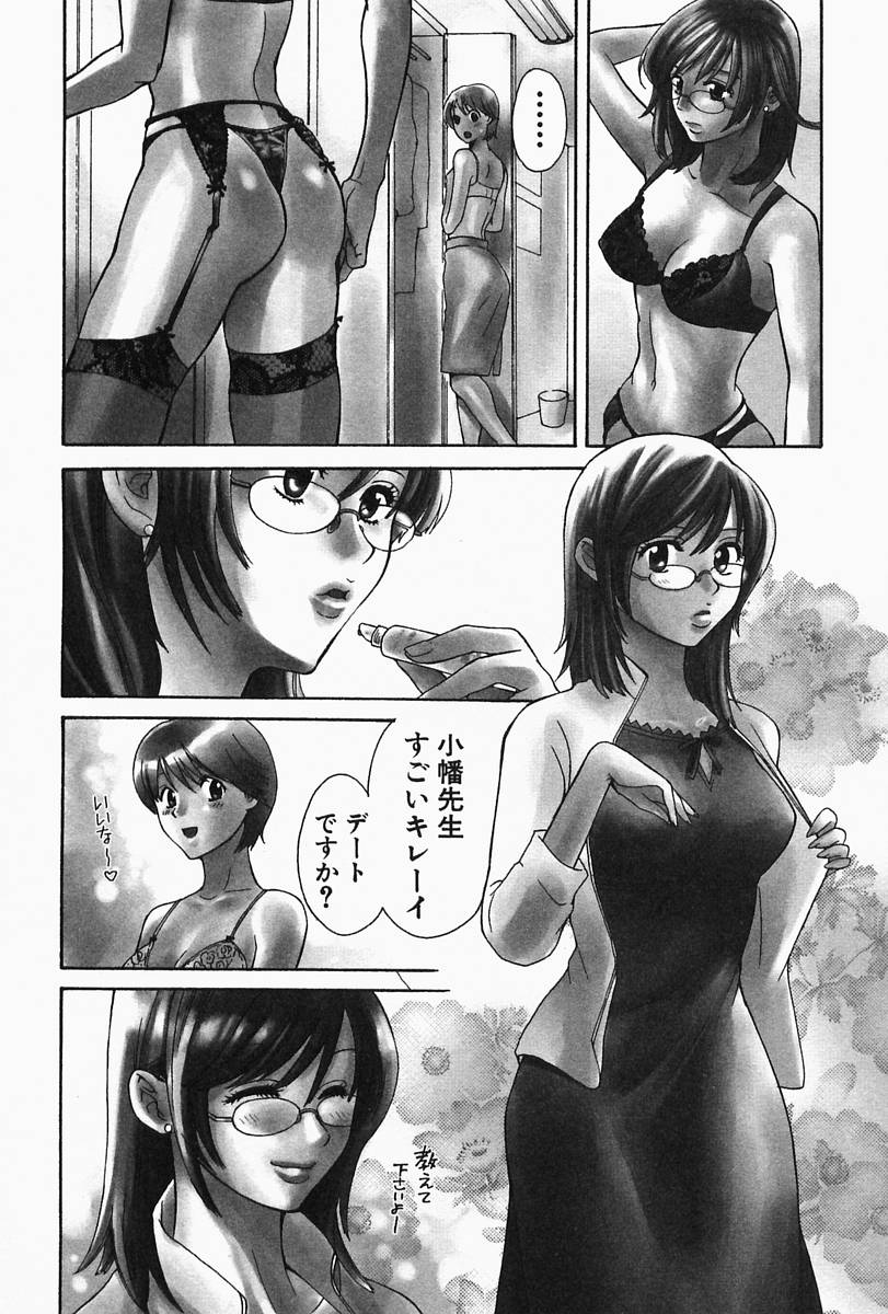 【エロ漫画】【エロ漫画】スカートをめくられ興奮しちゃうメガネのお姉さん…スカートの中におぐりこんでクンニをされ野外セックスで絶頂イキしちゃう【ポン貴花田：いたずらめくり】