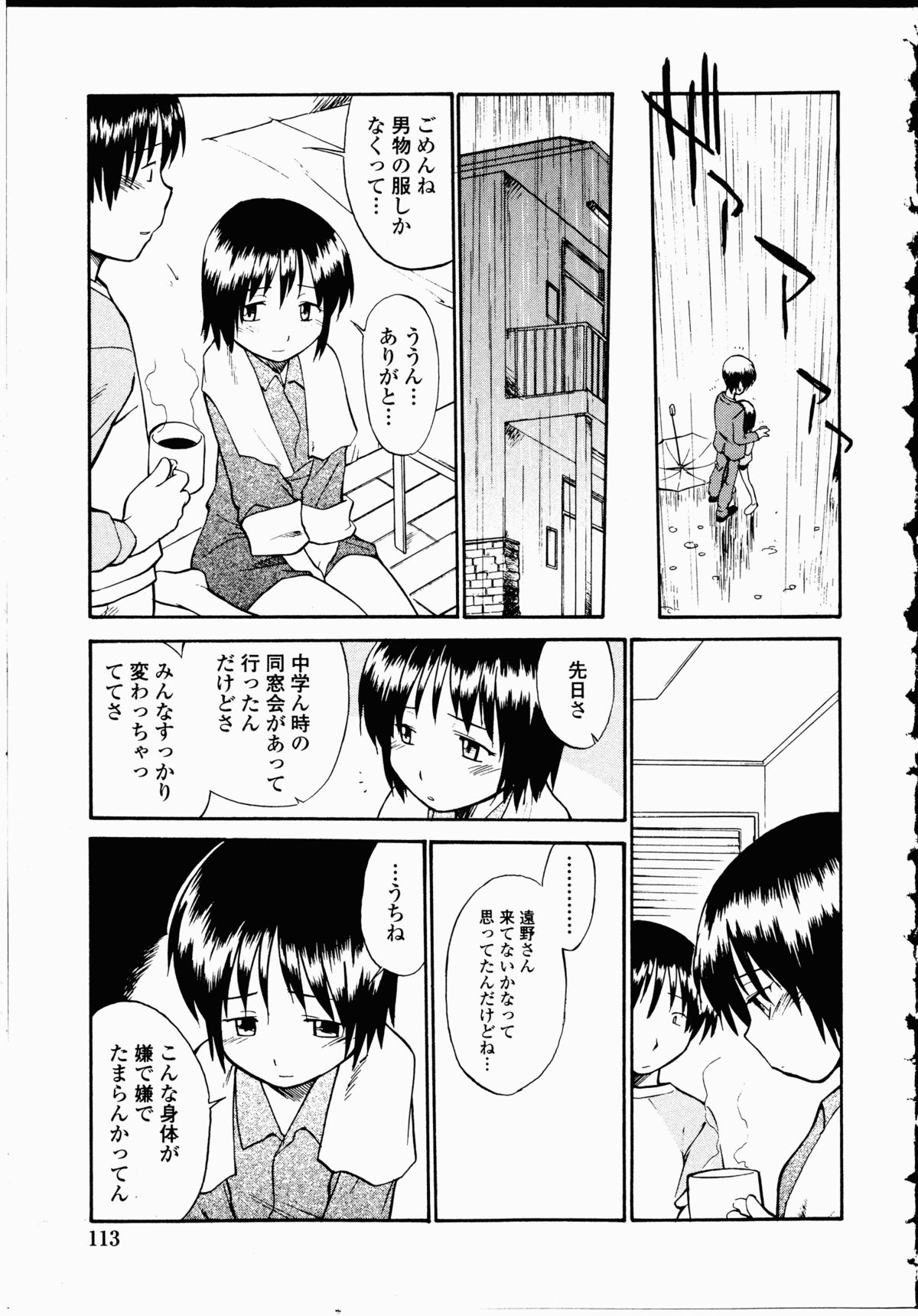 【エロ漫画】【エロ漫画】親の借金を身体で返済する美少女…２穴同時挿入で中出しレイプされて同級生と遭遇して優しくされて再び中出しイチャラブセックスしちゃう【ひねもすのたり：魅惑の大禿】