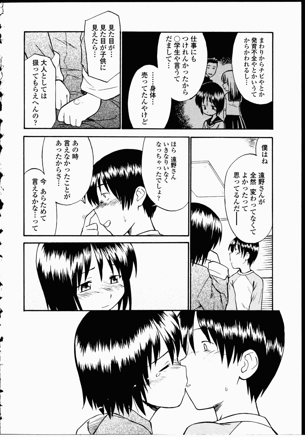 【エロ漫画】【エロ漫画】親の借金を身体で返済する美少女…２穴同時挿入で中出しレイプされて同級生と遭遇して優しくされて再び中出しイチャラブセックスしちゃう【ひねもすのたり：魅惑の大禿】