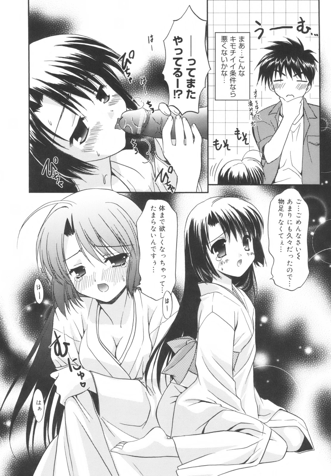 【エロ漫画】【エロ漫画】部屋に住む幽霊とエッチな契約を結ぶ青年…ご奉仕フェラをして生ハメ中出しセックスしちゃう【森崎くるみ：そこにいるひと】