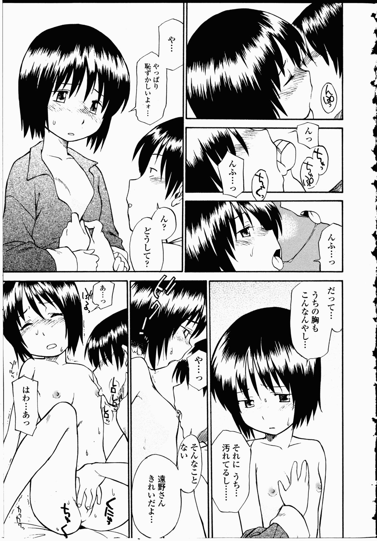 【エロ漫画】【エロ漫画】親の借金を身体で返済する美少女…２穴同時挿入で中出しレイプされて同級生と遭遇して優しくされて再び中出しイチャラブセックスしちゃう【ひねもすのたり：魅惑の大禿】