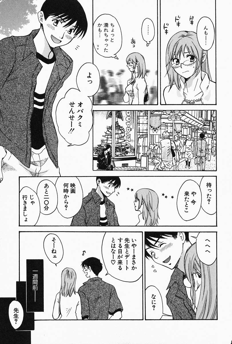 【エロ漫画】【エロ漫画】スカートをめくられ興奮しちゃうメガネのお姉さん…スカートの中におぐりこんでクンニをされ野外セックスで絶頂イキしちゃう【ポン貴花田：いたずらめくり】