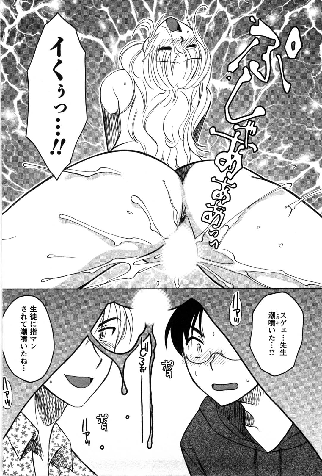 【エロ漫画】【エロ漫画】夜の学校の教室で生徒と乱交しちゃう淫乱女教師…ご奉仕フェラをして口内射精をすると生ハメ中出しいちゃラブセックスしちゃう【梅松トーマス：第6話●学校の快談】