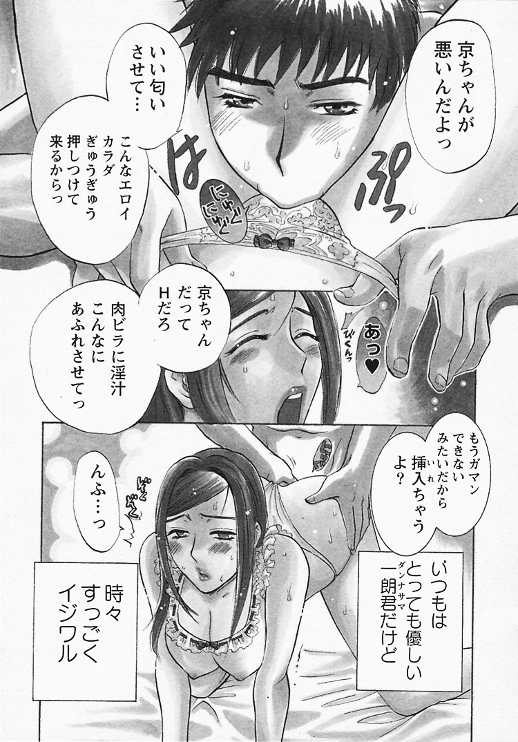 【エロ漫画】【エロ漫画】嫉妬で暴走した夫に無理やり身体を貪られて調教される美人上司妻…手首を拘束されたまま両穴バイブ責めされてイラマチオされ、激しい中出しセックスでマゾ絶頂【梅松トーマス：奥様は美人上司 第７話】