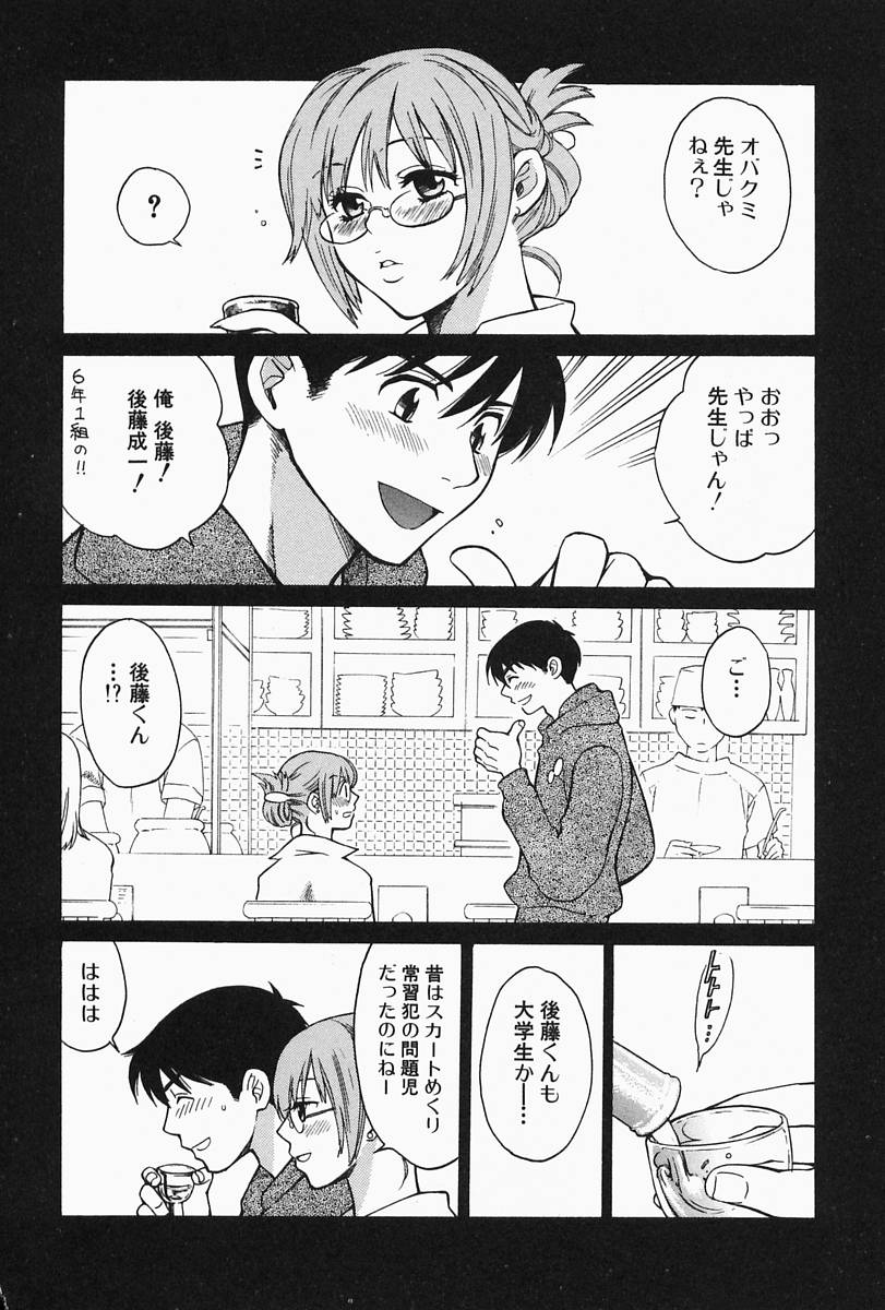 【エロ漫画】【エロ漫画】スカートをめくられ興奮しちゃうメガネのお姉さん…スカートの中におぐりこんでクンニをされ野外セックスで絶頂イキしちゃう【ポン貴花田：いたずらめくり】