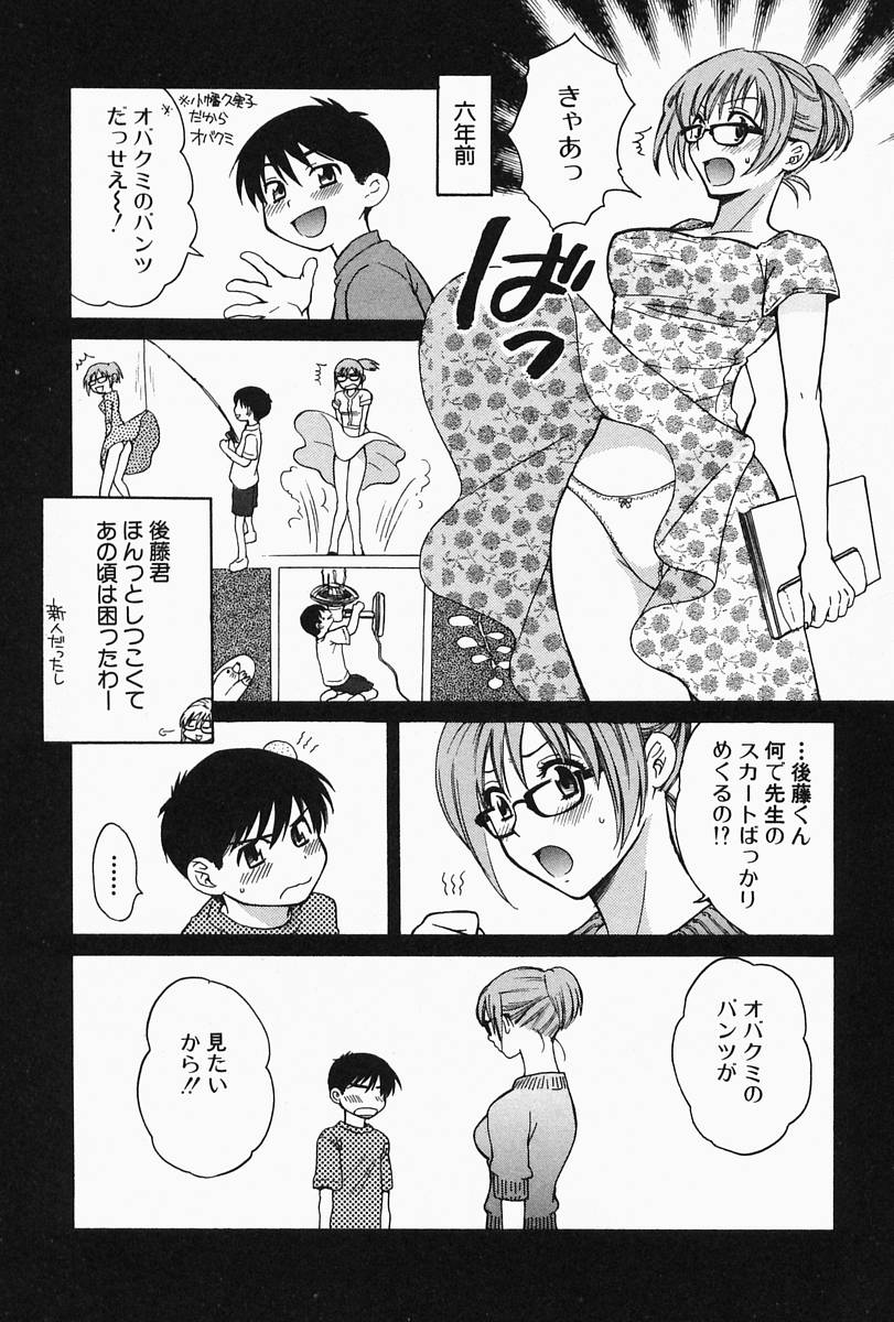 【エロ漫画】【エロ漫画】スカートをめくられ興奮しちゃうメガネのお姉さん…スカートの中におぐりこんでクンニをされ野外セックスで絶頂イキしちゃう【ポン貴花田：いたずらめくり】