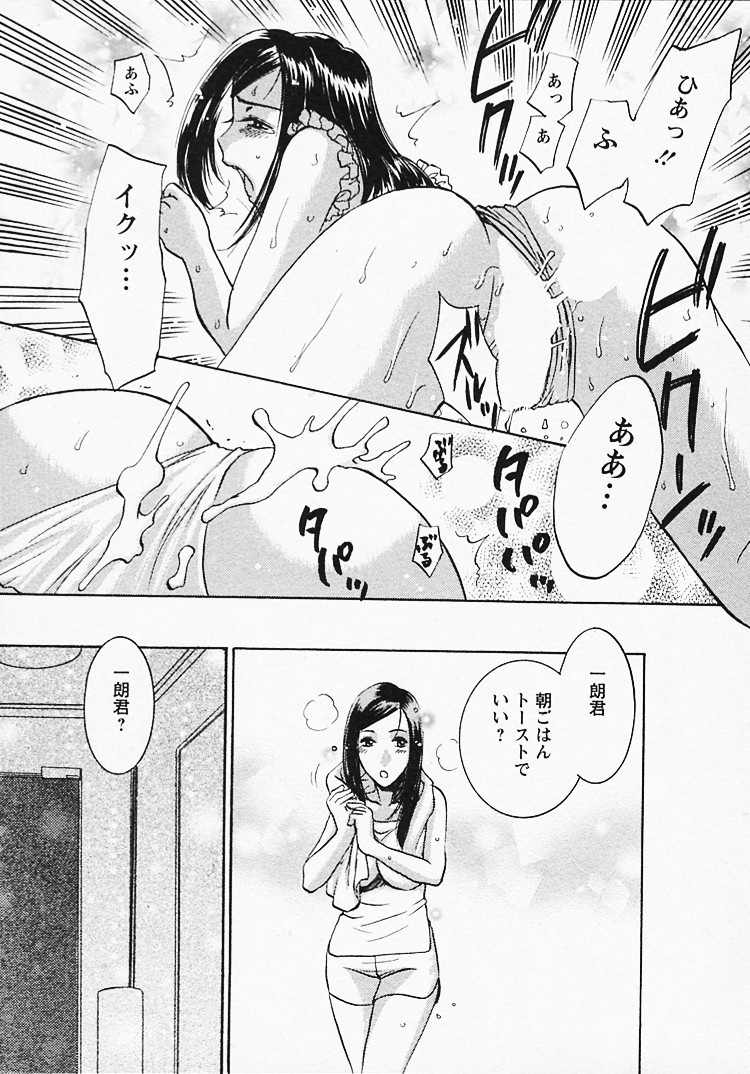 【エロ漫画】【エロ漫画】嫉妬で暴走した夫に無理やり身体を貪られて調教される美人上司妻…手首を拘束されたまま両穴バイブ責めされてイラマチオされ、激しい中出しセックスでマゾ絶頂【梅松トーマス：奥様は美人上司 第７話】