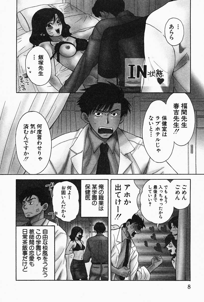 【エロ漫画】【エロ漫画】３年ぶりの姉との再会で姉の成長した身体をみて興奮しちゃう弟…いっしょにお風呂に入りパイズリフェラで生ハメ近親相姦セックスしちゃう【ポン貴花田：先生ひとりじめ】