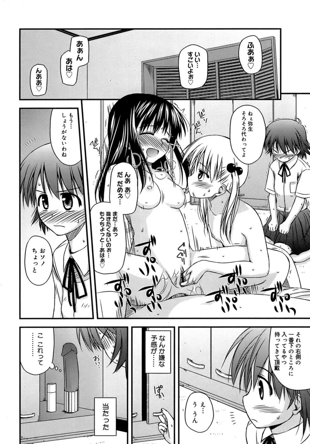 【エロ漫画】【エロ漫画】アナル調教されるのを友達にみせちゃう美少女…バイブ責めや生ハメアナルファックでトロ顔でアクメ堕ちしちゃう【紺野あずれ：思春期クレイジーズ 】