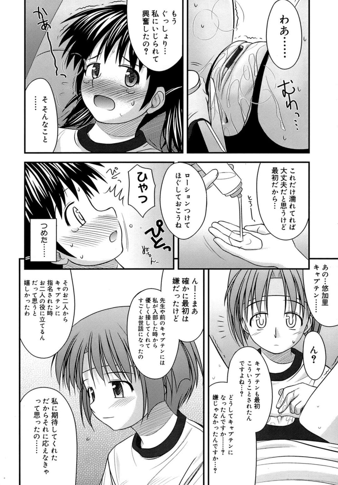 【エロ漫画】【エロ漫画】体育倉庫に閉じ込められ先生に襲われちゃうJK…手マンやアナルファックで中出し絶頂アクメ堕ちしちゃう【紺野あずれ：キャプテンのお仕事】